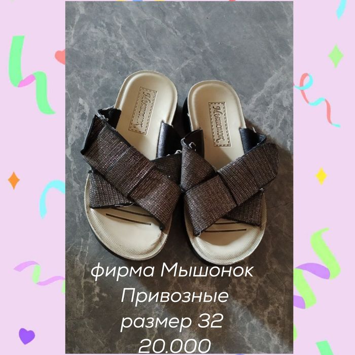 Обувь на девочку 18-32 размеры