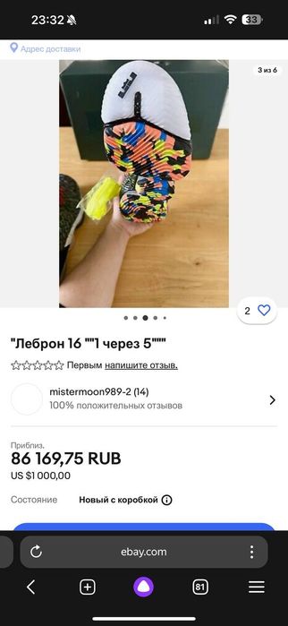 Кроссовки Найк Леброн Оригинал!