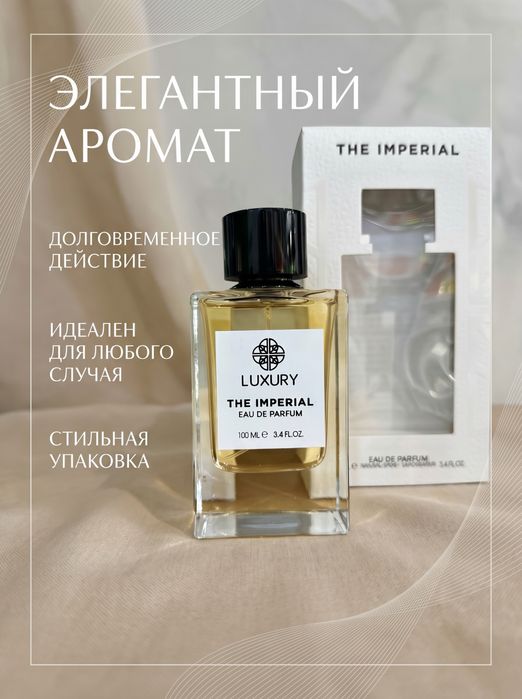 Atir, duxi, parfum, erkaklar uchun, sovg’a, Духи, парфюм, подарок