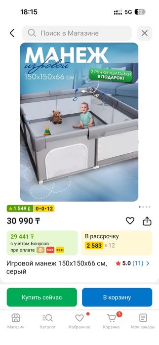 Продается игровой манеж