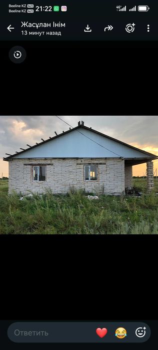 Тез арада сатылады