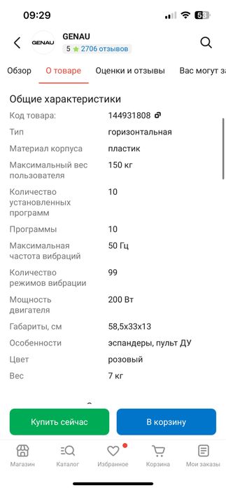 Бипрофлатпорма сатылады