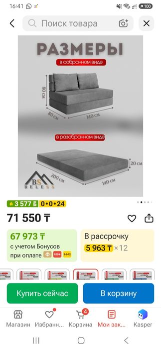 Продам диван-кровать.