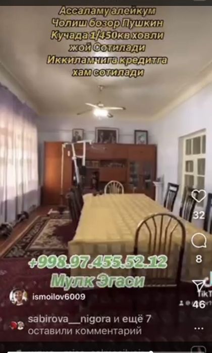 Урганч.ш Пушкин куча ховли жой сотилади 450кв