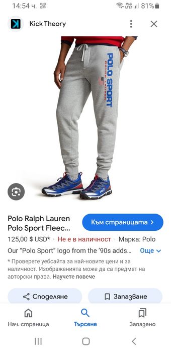 POLO Ralph Lauren Sport Pant Mens Size S ОРИГИНАЛ! Мъжко Долнище!