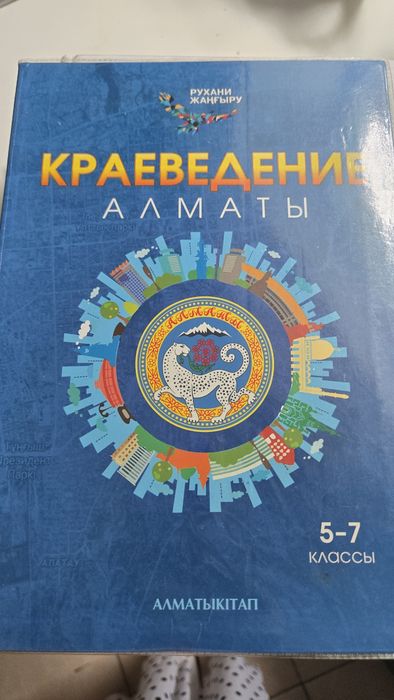 Краеведение 5-7 класс