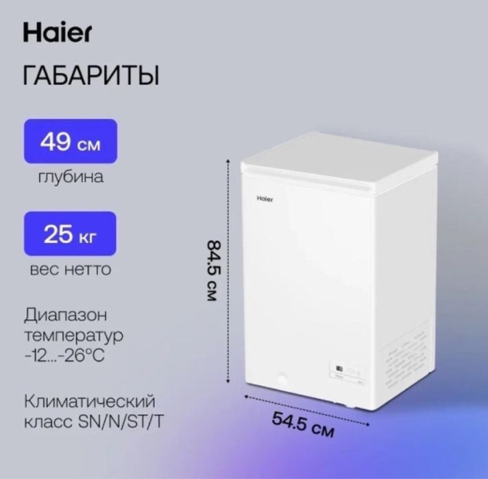 Морозильник в отличном состоянии