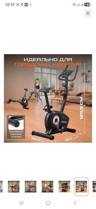 Продам велосипед тренажёр