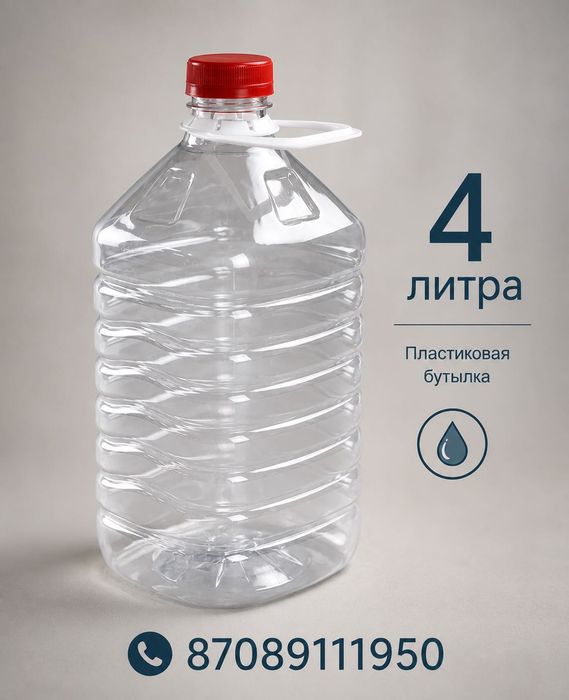 Бутылка 4 литра 38 мм