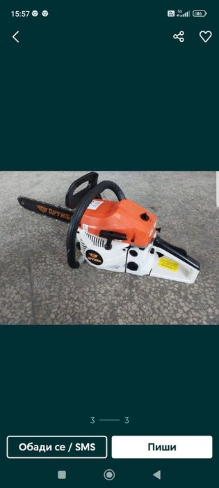 Продавам руска и немска  резачка Дружба и werstil