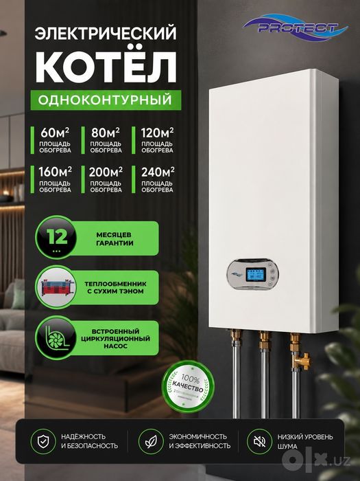 Электрические Котел  PROTECT 6квт Кател! Базовый цена katyol KOTEL