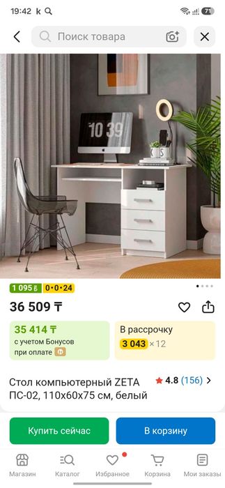 Продам компьютерный столик