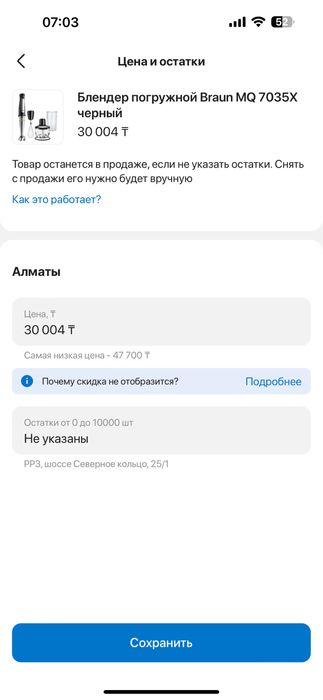Продам Каспи магазин с брендом BRAUN и 0-0-24