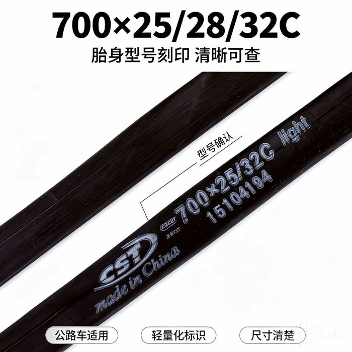 Камеры CST 700x25/32