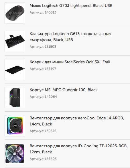 Игровой компьютер