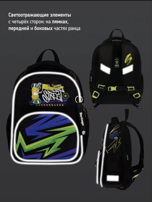 Рюкзак  школьный