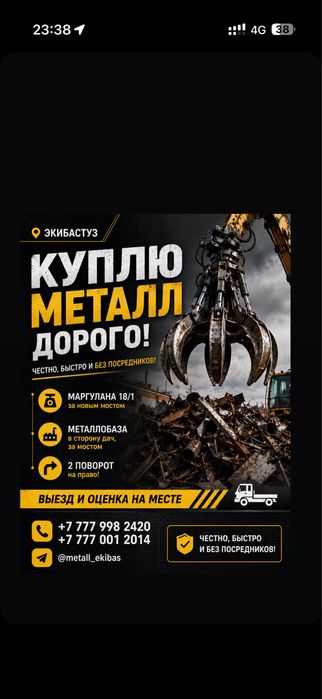 Приму Металл дорого самовывоз