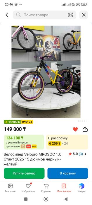 Продам велосипед