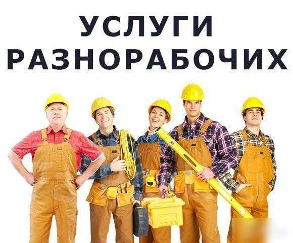 Услуги разнарабочих в Самарканде