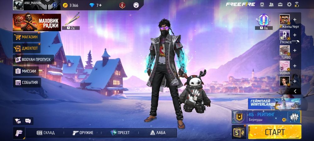 Продам аккаунт Free Fire