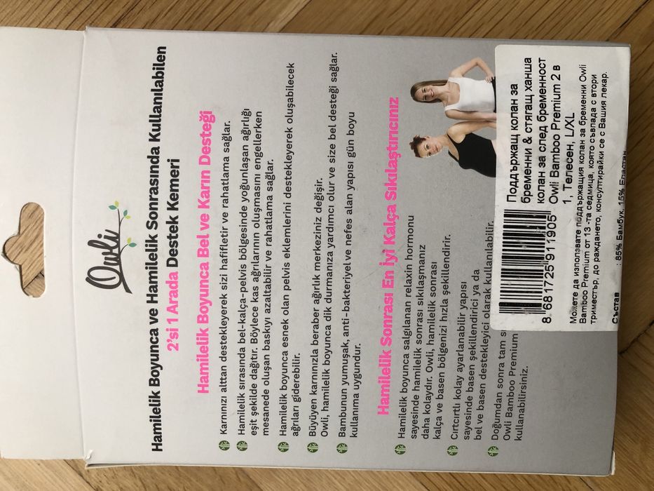 Owli Колан за бременни и за след раждане