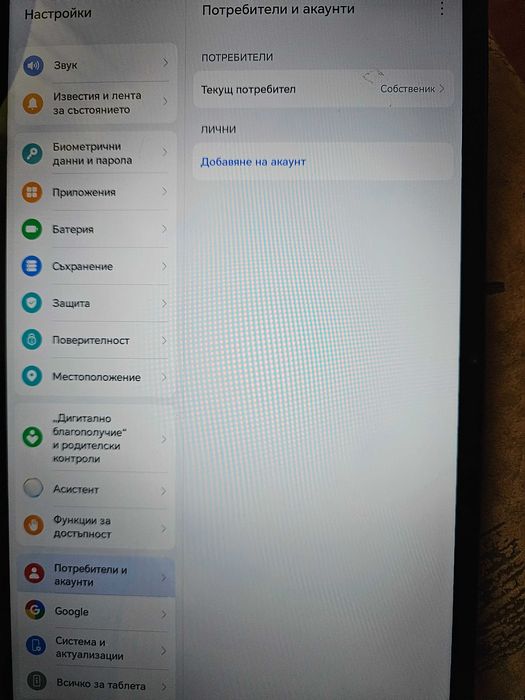 Таблет Honor Pad X9