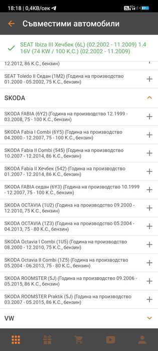 НОВА! Водна помпа Bosch за автомобили от Ваг групата.