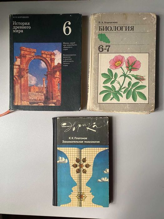 Советские учебники, книги