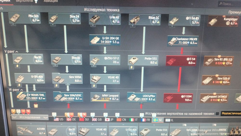 Аккаунт War Thunder