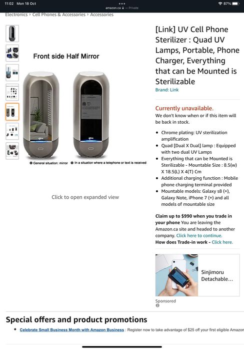 Стерилизатор с УВ светлина