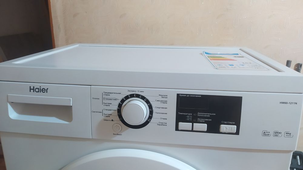 Стиральная машинка автомат