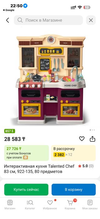 Кухня детская хорошом состоянии