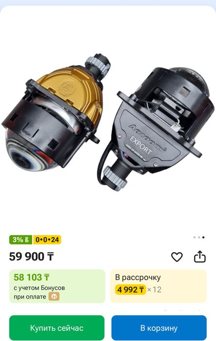 Bi led линзы Aozoom