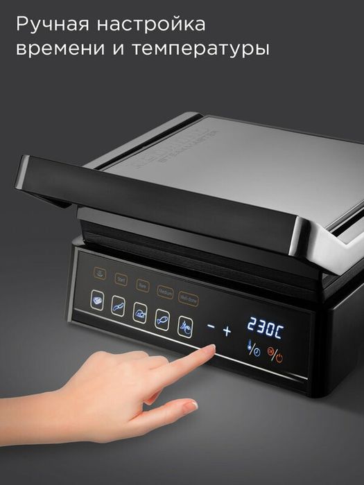 Гриль электрический редмонд SteakMaster GM305, 3 В 1: гриль, духовка