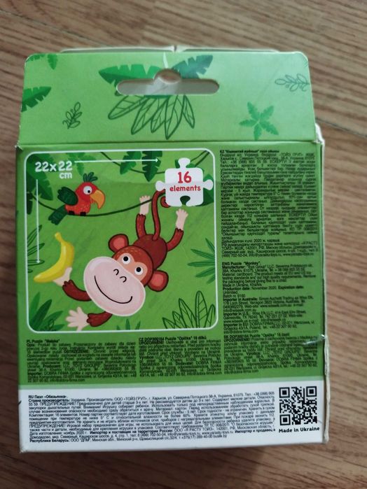 Пъзели и развиващи ума игри за 2+ години