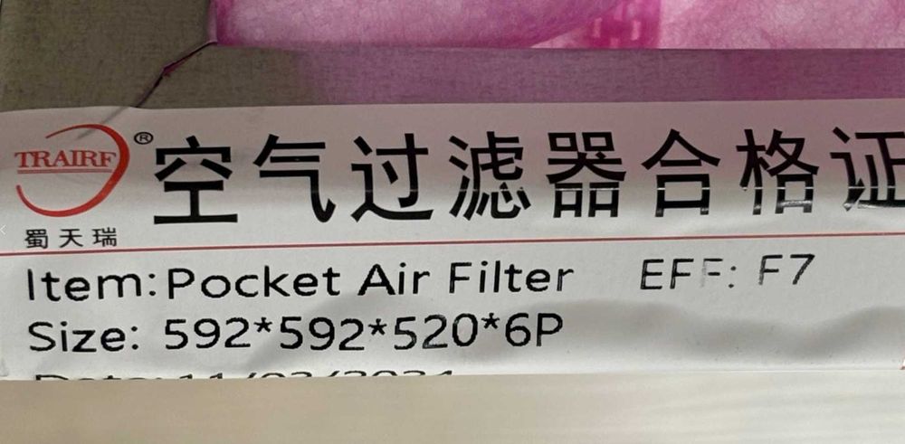 Карманный фильтр