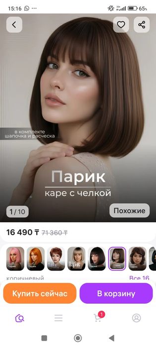 Продам парик термоволокно