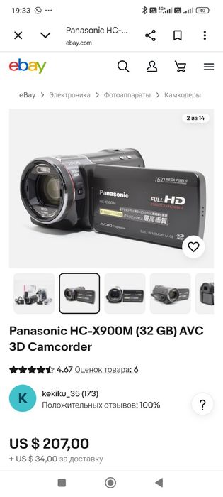 Видеокамера Panasonic HC-X900M 3CMOS