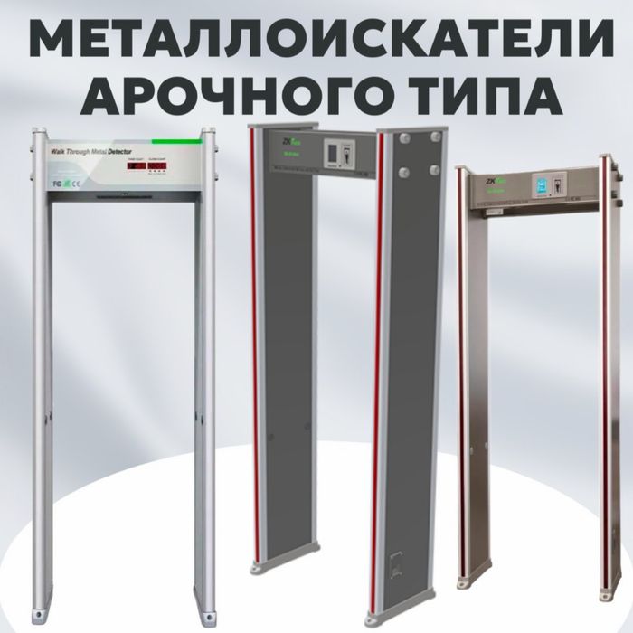 Металлоискатель, ручной металлодетектор, metal detektor, Super Scanner