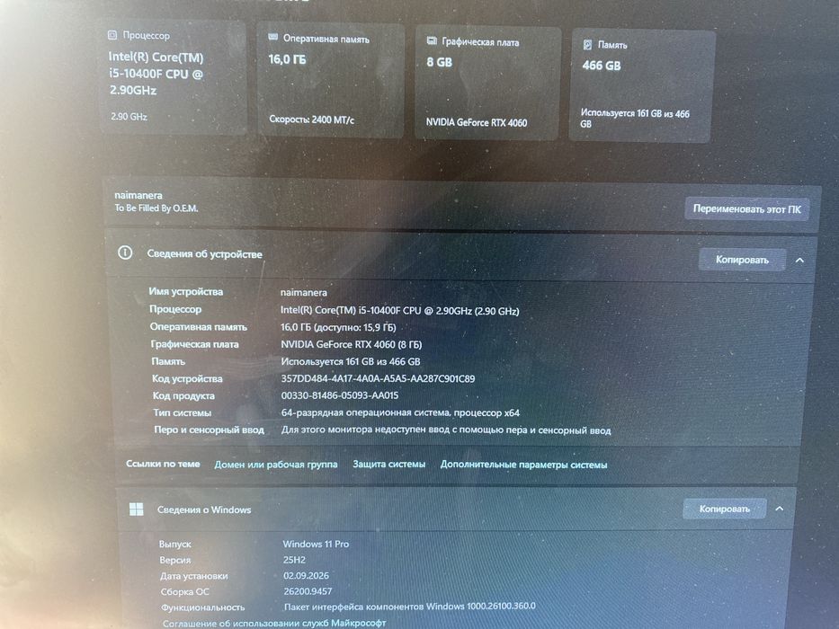 Игровой компьютер