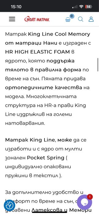 Матрак нани king line prince princess към матрака има и спалния тип фе