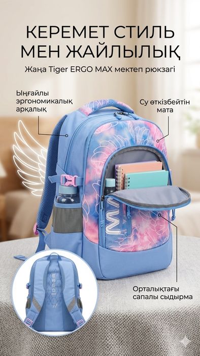 Рюкзак для школы/путешествия
