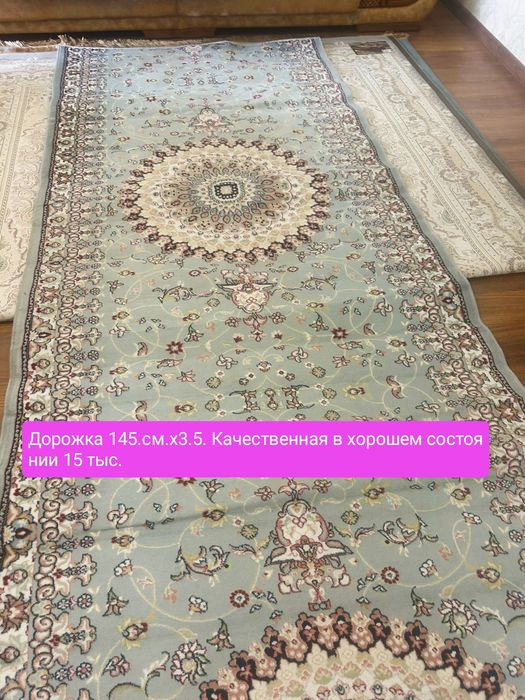 Ковер 2.5×4.2×3.3×4