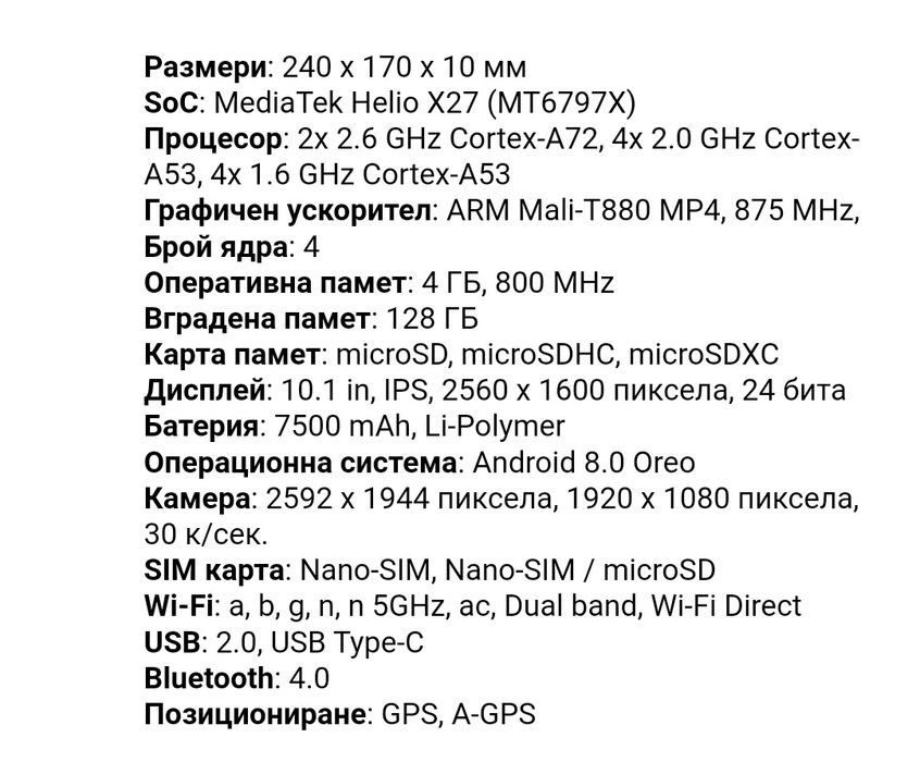 Таблет 10 инча teclast m30