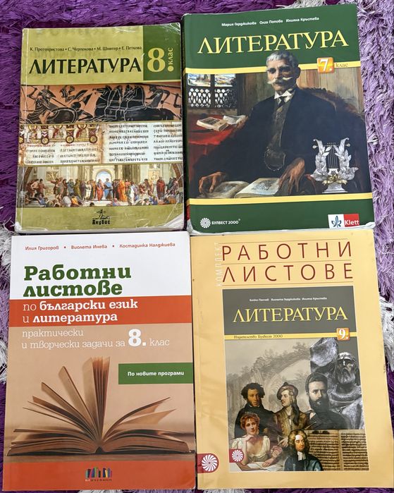 Учебници и помагала