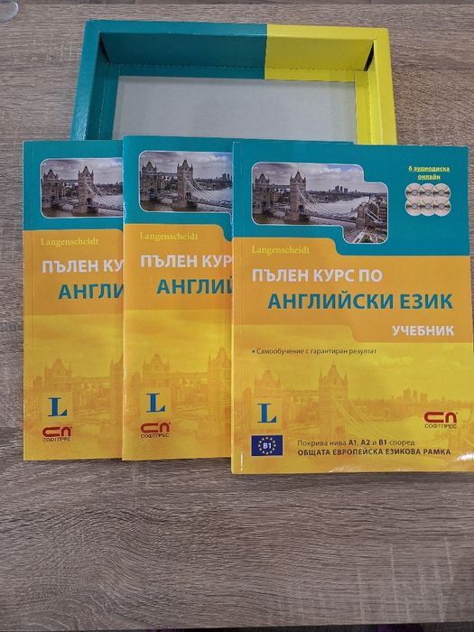 Курс по английски език