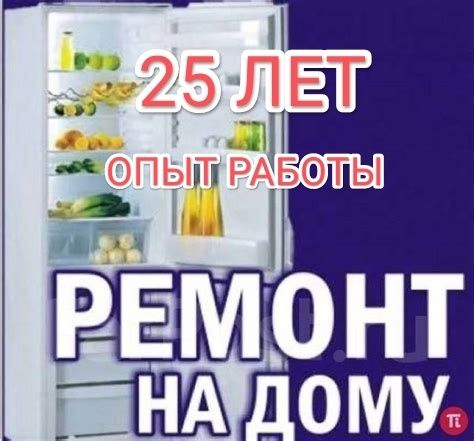 Профессиональный ремонт холодильника в Алматы