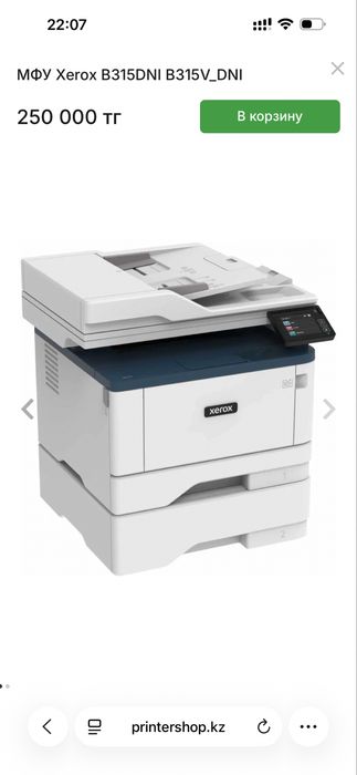 Xerox B315 Принтер черно белый