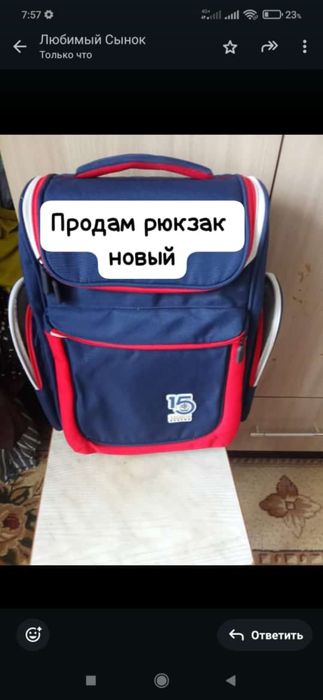 Продам рюкзак РФ