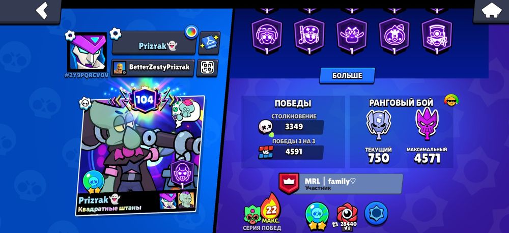 Продам Brawl акк